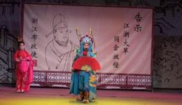 川剧《廉吏马金》上集高清下载｜经典廉政大戏，传承廉洁文化下载