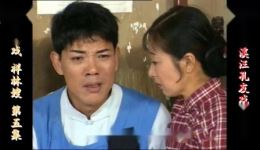 庐剧现代戏《死儿子卖媳妇》欣赏版全集在线下载,共六集完整资源 庐剧现代戏《死儿子卖媳妇》欣赏版全集在线下载,共六集完整资源