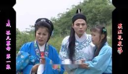 庐剧《孤儿寡母》欣赏版全四集下载,感受母子相依的悲情与坚韧 庐剧《孤儿寡母》欣赏版全四集下载,感受母子相依的悲情与坚韧