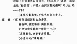 1975年淮剧《六月红》字幕版下载 - 马秀英等主演农村爱情经典淮剧资源