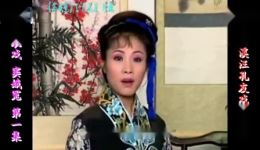 庐剧《窦娥冤》欣赏版全六集高清资源下载,经典冤案戏曲在线看 庐剧《窦娥冤》欣赏版全六集高清资源下载,经典冤案戏曲在线看