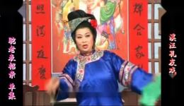 庐剧《驼老表招亲》欣赏版全集下载,经典爱情小戏在线收听 庐剧《驼老表招亲》欣赏版全集下载,经典爱情小戏在线收听
