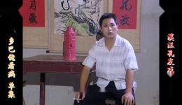 庐剧现代小戏《乡巴佬看病》欣赏版在线观看,共一集,精彩呈现 庐剧现代小戏《乡巴佬看病》欣赏版在线观看,共一集,精彩呈现