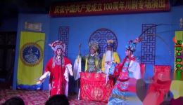 拜寿闻惊