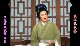 庐剧《三兄弟戏城隍》共一集完整版下载,地方小戏精彩呈现 庐剧《三兄弟戏城隍》共一集完整版下载,地方小戏精彩呈现