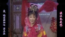 庐剧《魂落阴阳岭》欣赏版3下载-共六集全剧资源在线获取 庐剧《魂落阴阳岭》欣赏版3下载-共六集全剧资源在线获取