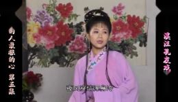 庐剧《最亲的人最狠的心》欣赏版全集在线观看,共六集高清资源下载 庐剧《最亲的人最狠的心》欣赏版全集在线观看,共六集高清资源下载
