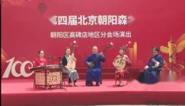 京东大鼓《冬奥来到海坨山》——感受冬奥激情与地域文化融合的非遗曲艺精品 京东大鼓《冬奥来到海坨山》——感受冬奥激情与地域文化融合的非遗曲艺精品
