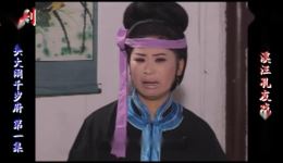 庐剧《大闹千岁府》欣赏版全集下载,盛小五主演六集完整剧集在线获取 庐剧《大闹千岁府》欣赏版全集下载,盛小五主演六集完整剧集在线获取