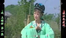 庐剧《九龙玉蝶杯》欣赏版全集下载 共四集 经典传统戏曲资源 庐剧《九龙玉蝶杯》欣赏版全集下载 共四集 经典传统戏曲资源