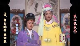 庐剧《新白蛇传》欣赏版4在线下载,王小五倪媛媛主演经典戏曲资源 庐剧《新白蛇传》欣赏版4在线下载,王小五倪媛媛主演经典戏曲资源
