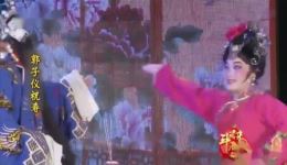 郭子仪祝寿