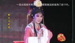 郭子仪祝寿