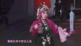 丝弦经典《小二姐做梦》在线观看,赵红丽倾情演唱,不容错过 丝弦经典《小二姐做梦》在线观看,赵红丽倾情演唱,不容错过