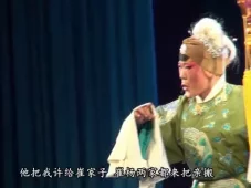 宛梆《佘太君辞朝》上集全场字幕版 - 内乡县宛梆剧团经典演绎 宛梆《佘太君辞朝》上集全场字幕版 - 内乡县宛梆剧团经典演绎