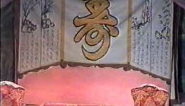 珍珠记