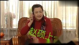 二人转短剧《熨裤子》全集下载 - 关晶魏晓红主演关东微喜剧在线观看下载