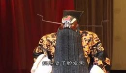 秦腔传统剧《铡美案》在线观看与下载,经典包公断案故事演绎 秦腔传统剧《铡美案》在线观看与下载,经典包公断案故事演绎