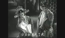 经典黄梅戏《女驸马》全剧高清版在线观看，严凤英等主演精彩演绎下载