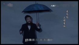 王婕菱主演歌仔戏《大涌来拍岸-台湾子婿马偕》选段MP4下载，高清戏曲资源速取下载