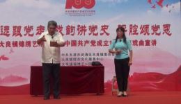 免费自编评剧小戏《村官上任》下载，大良镇锦绣艺术团原创精品戏曲资源