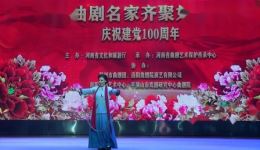 曲剧《信仰》选段下载方素珍精彩演绎,传承红色信仰 曲剧《信仰》选段下载方素珍精彩演绎,传承红色信仰