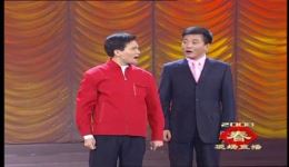 武宾李伟健经典相声《疯狂股迷》下载，讽刺炒股热潮佳作下载