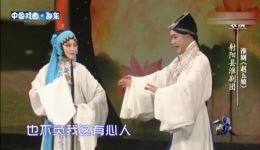 淮剧《赵五娘》呼来且吉海燕精彩演绎，经典传统戏曲在线下载