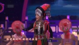 云梅滇水共团圆