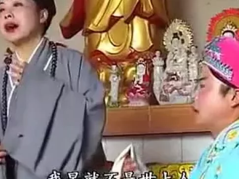 抚州采茶戏《莲花庵》全本高清下载｜传统戏曲经典全场资源