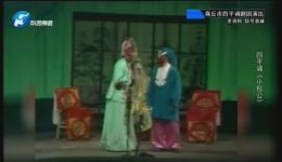 四平调《小包公》下集全集下载 拜金荣经典演绎 河南地方戏高清资源