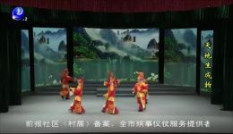 莆仙戏《天地生成物》全场高清视频mp4/mp3下载，经典戏曲资源免费获取