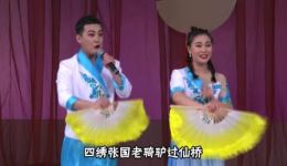 绣八仙
