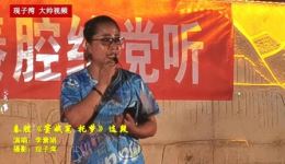 窦娥冤.托梦
