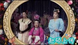二人转拉场戏《秦家花园》苏小英常艳萍陈四谷淑芬演唱，东北二人转经典剧目在线下载下载