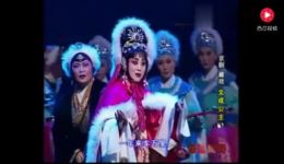 京剧藏戏合演《文成公主》片段在线观看，王艳下载