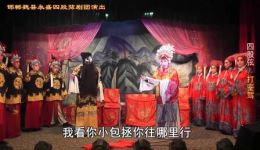 四股弦经典剧目《打銮驾》全剧在线观看,李宝钢王瑞叶精彩演绎,包拯断案大戏不容错过 四股弦经典剧目《打銮驾》全剧在线观看,李宝钢王瑞叶精彩演绎,包拯断案大戏不容错过