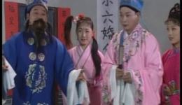 黄梅戏《王小六开婚介》全场视频mp4/mp3下载，高清戏曲资源免费获取