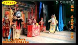 五虎拜寿又名对金爪