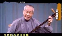 苏州评弹《秦香莲·迷功名》张鉴庭张鉴国经典弹词选段在线收听与下载