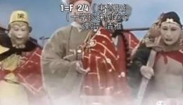 唐僧取经