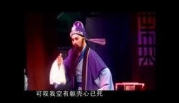 扬剧《淮海悲歌》全剧高清下载 扬州市高邮扬剧团倾情演绎北宋才子秦少游传奇