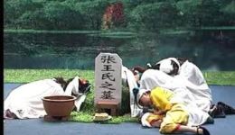 五女哭坟