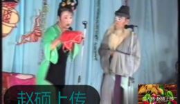 二人转拉场戏《梁赛金擀面》周大千许大雁演唱MP4视频下载 - 戏曲资源网下载