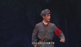 碗碗腔《红色娘子军》全本下载 - 经典戏曲资源在线获取 碗碗腔《红色娘子军》全本下载 - 经典戏曲资源在线获取