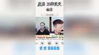 庐剧《王华买父》昂小红王小五主演MP4/MP3资源下载 - 正版戏曲视频音频下载下载