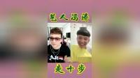 二人转《走十步》冯涛主演，高清戏曲视频MP4/MP3下载，经典正戏在线资源下载