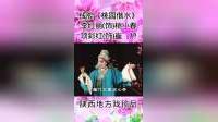 线腔《桃园借水》高清资源下载|经典戏曲全本在线获取 线腔《桃园借水》高清资源下载|经典戏曲全本在线获取