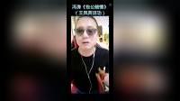 冯涛白玲二人转《包公赔情》片段在线下载 - 经典东北二人转正戏资源下载
