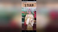 常德汉剧《坐帐》全集下载｜经典老将忠义大戏，沉浸式感受家国热血